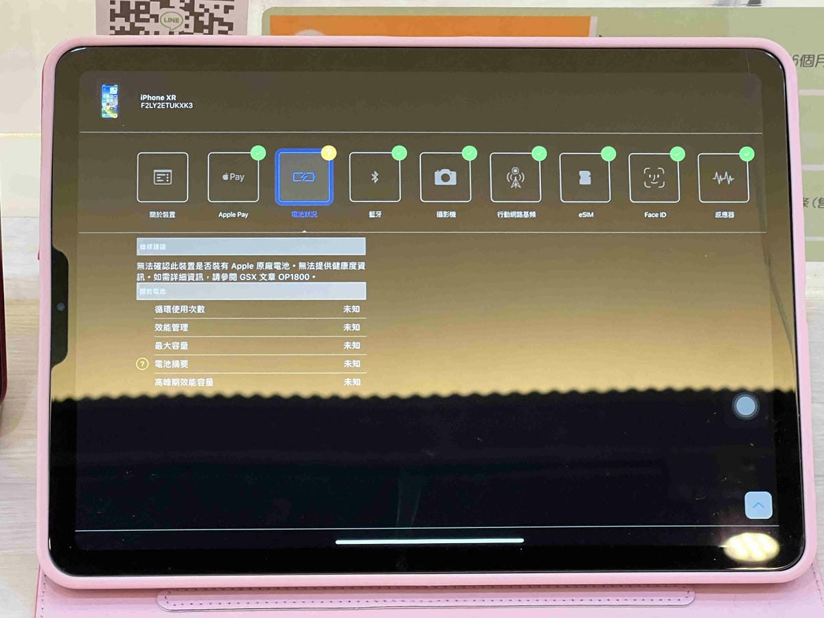 ProFix手機維修 (27).jpg ProFix手機維修 (27).jpg