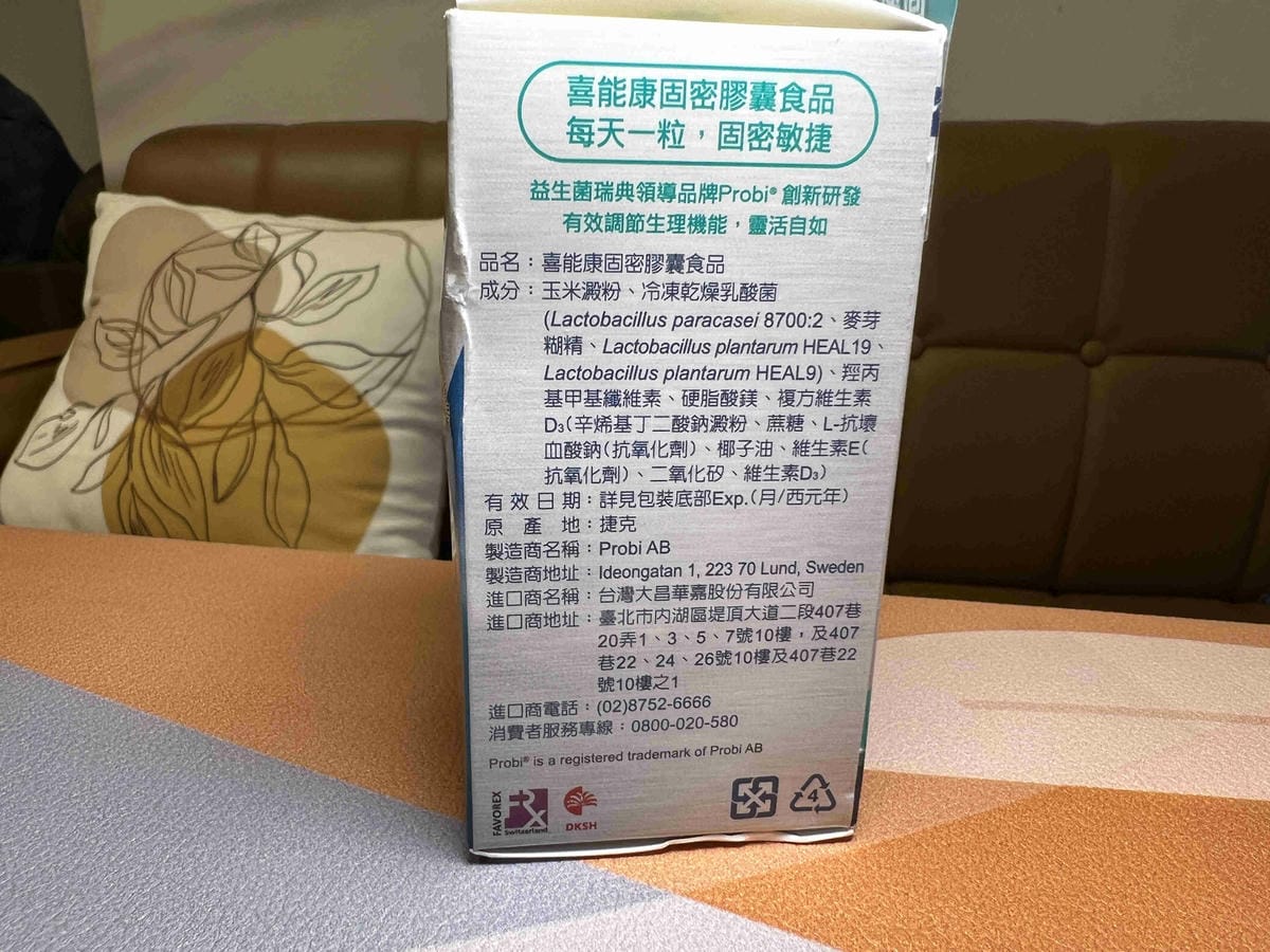 喜能康美顏活力+康固密 (63).jpg 喜能康美顏活力+康固密 (63).jpg