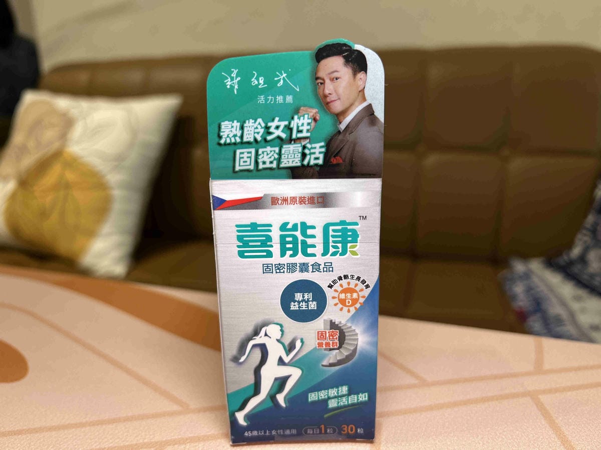 喜能康美顏活力+康固密 (59).jpg 喜能康美顏活力+康固密 (59).jpg