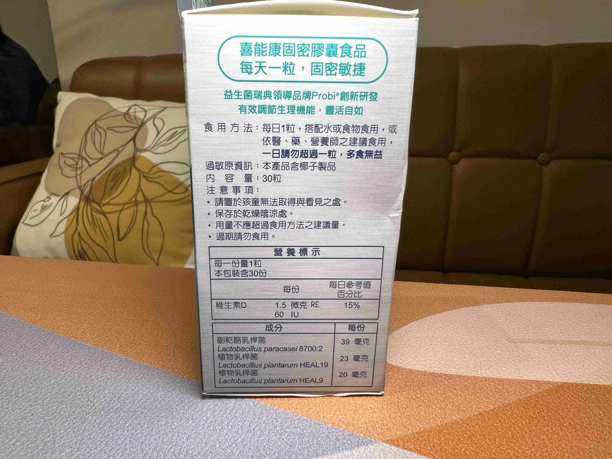 喜能康美顏活力+康固密 (64).jpg 喜能康美顏活力+康固密 (64).jpg