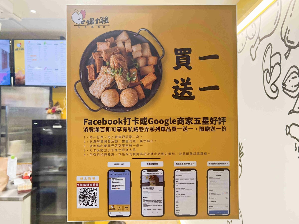 爆力雞台式塩酥雞高雄 (17).jpg 爆力雞台式塩酥雞高雄 (17).jpg