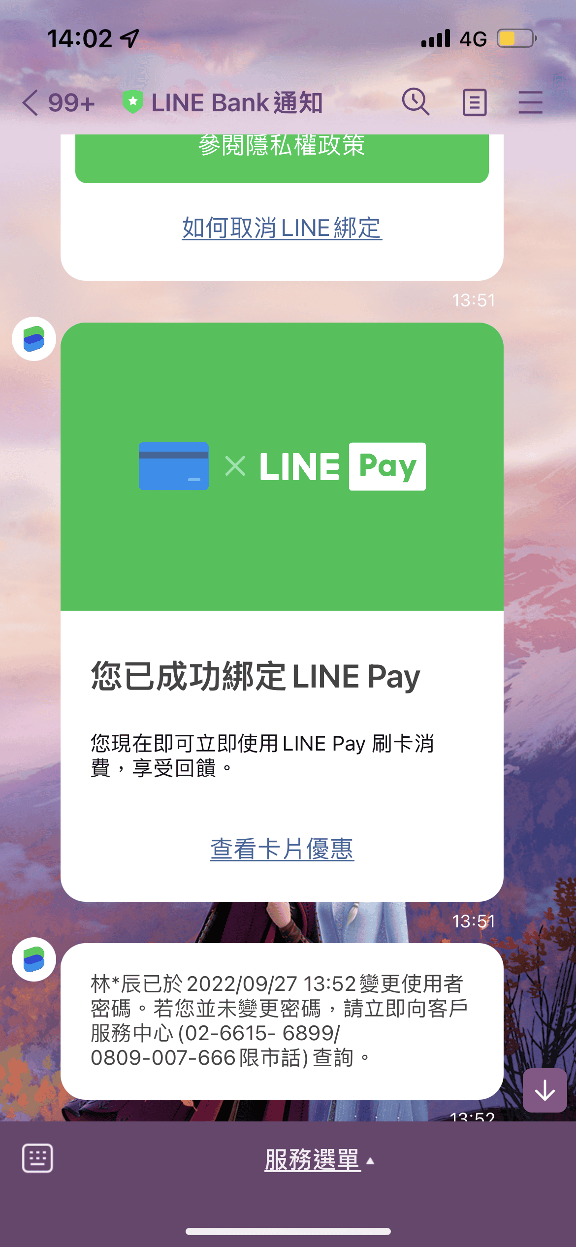 LINE Bank (5).PNG LINE Bank (5).PNG
