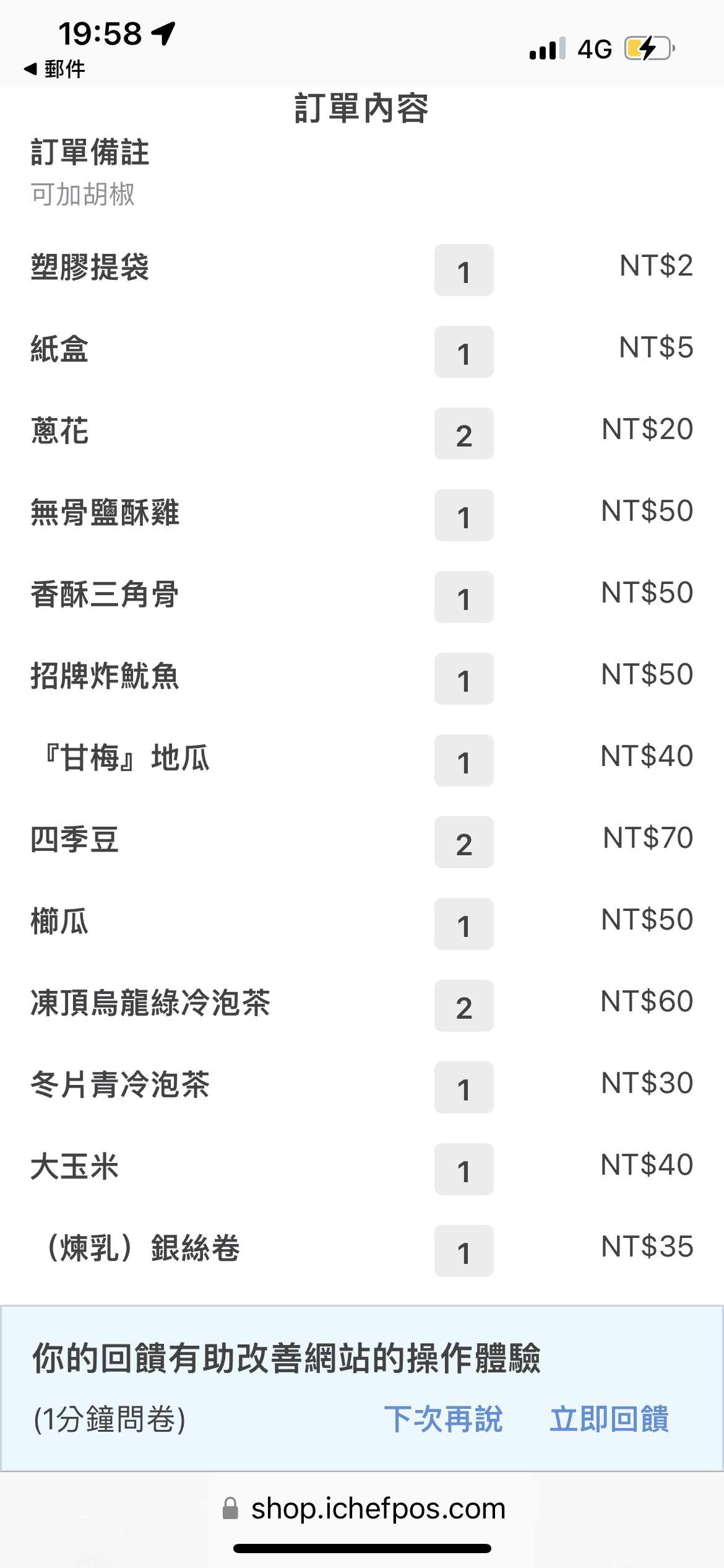 爆力雞台式塩酥雞高雄 (2).png 爆力雞台式塩酥雞高雄 (2).png