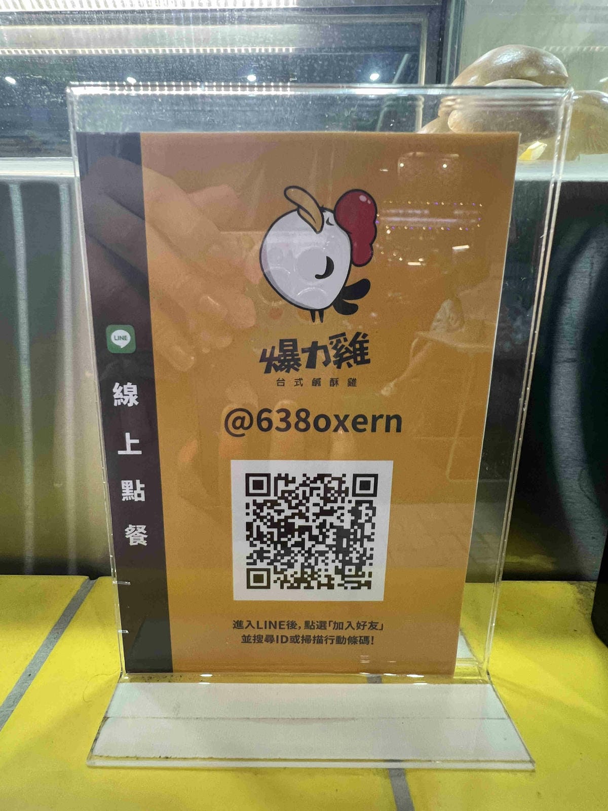 爆力雞台式塩酥雞高雄 (16).jpg 爆力雞台式塩酥雞高雄 (16).jpg