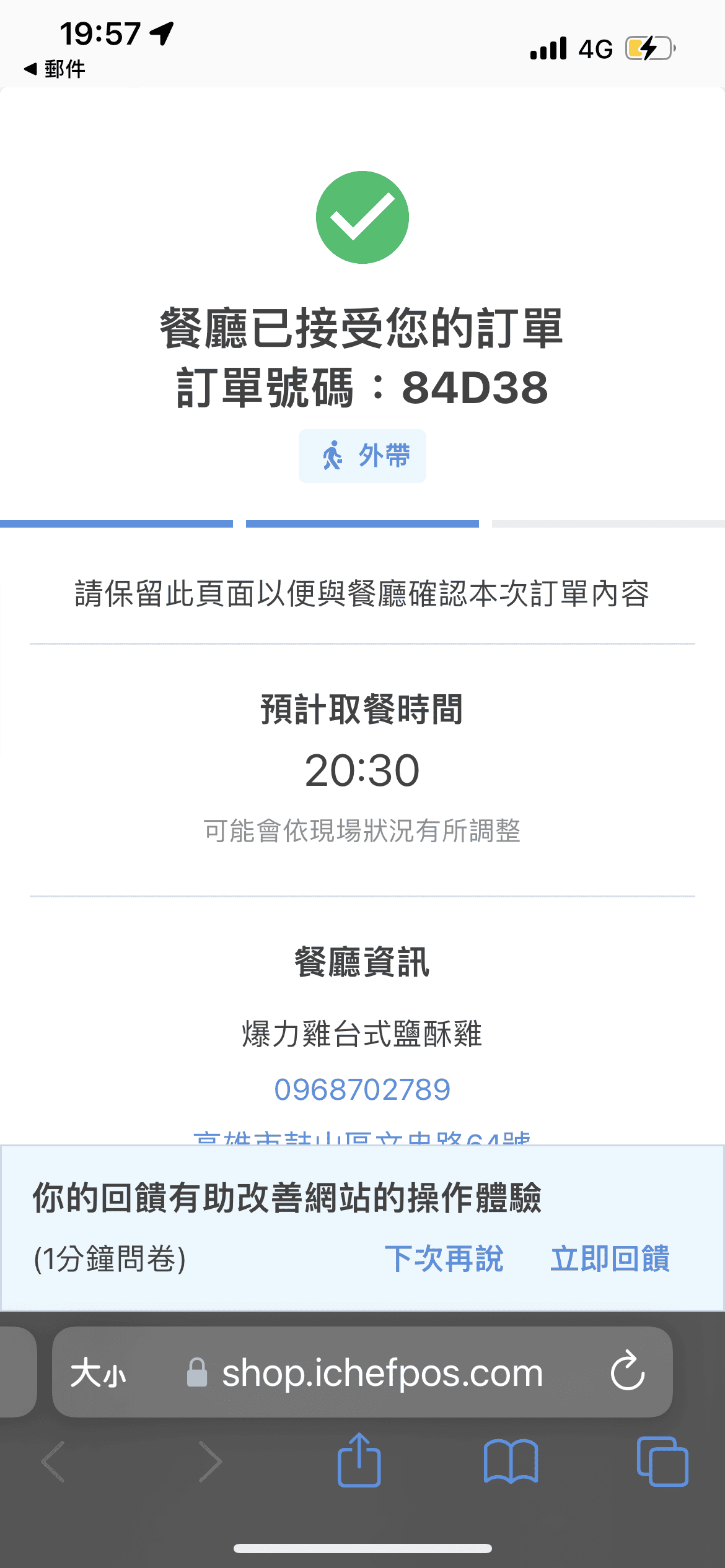 爆力雞台式塩酥雞高雄 (1).png 爆力雞台式塩酥雞高雄 (1).png