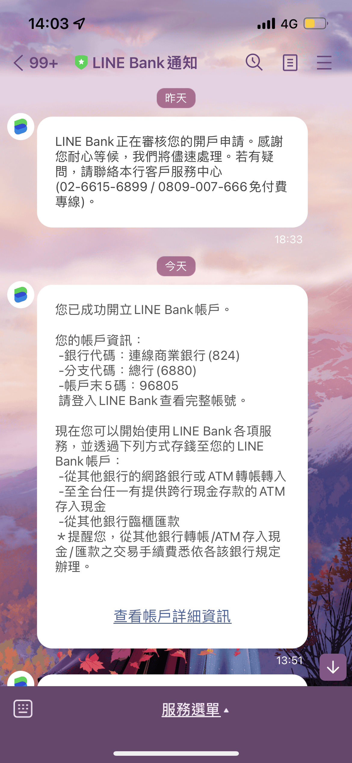 LINE Bank (6).PNG LINE Bank (6).PNG