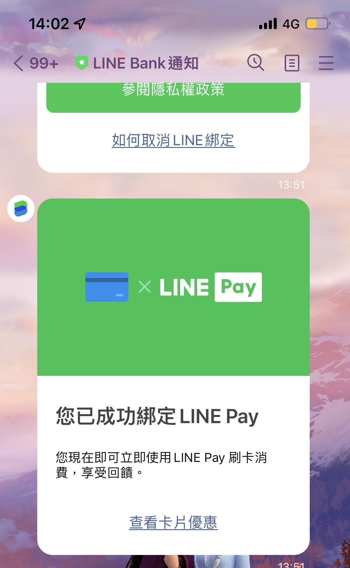 LINE Bank (11).JPG LINE Bank (11).JPG