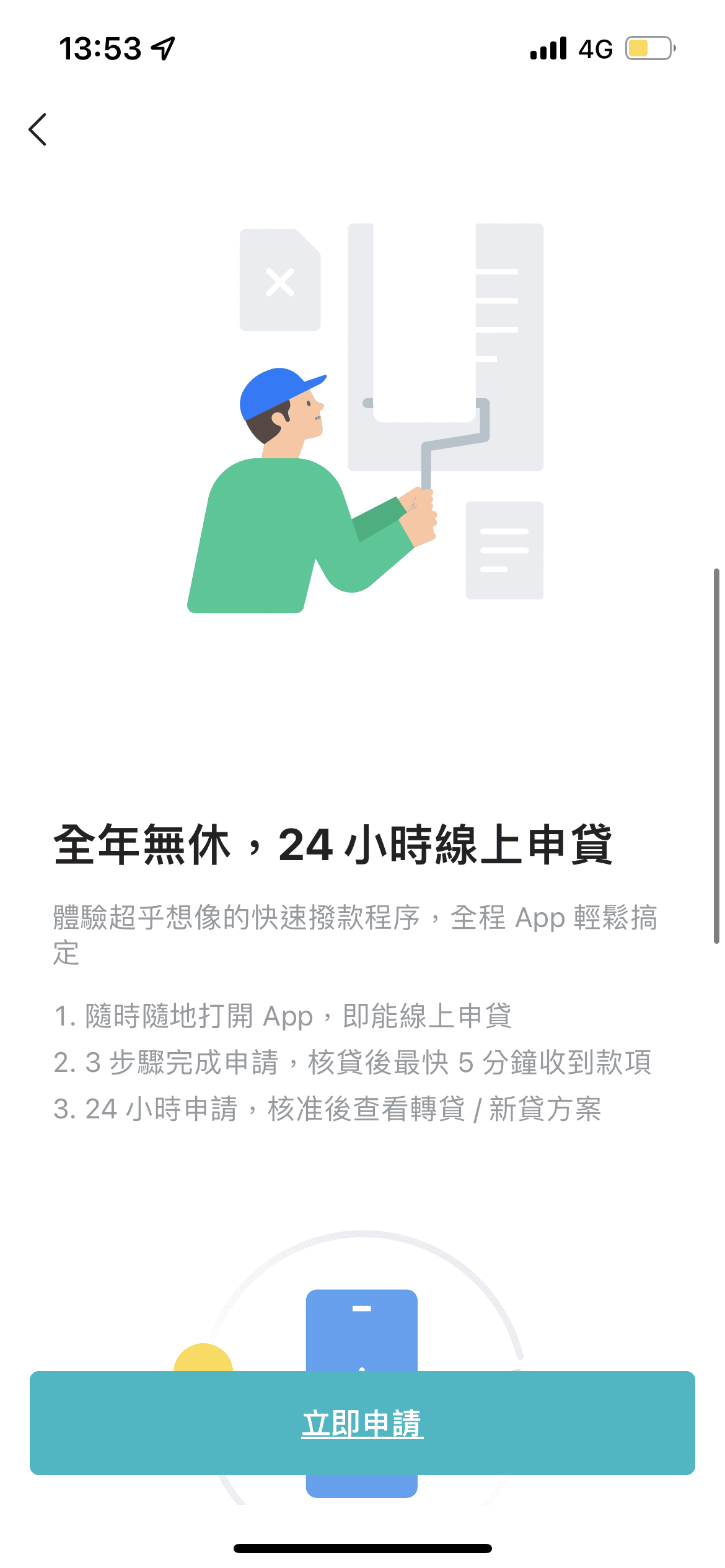 LINE Bank (4).PNG LINE Bank (4).PNG