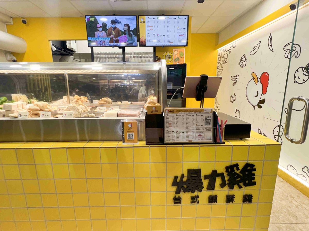 爆力雞台式塩酥雞高雄 (13).jpg 爆力雞台式塩酥雞高雄 (13).jpg