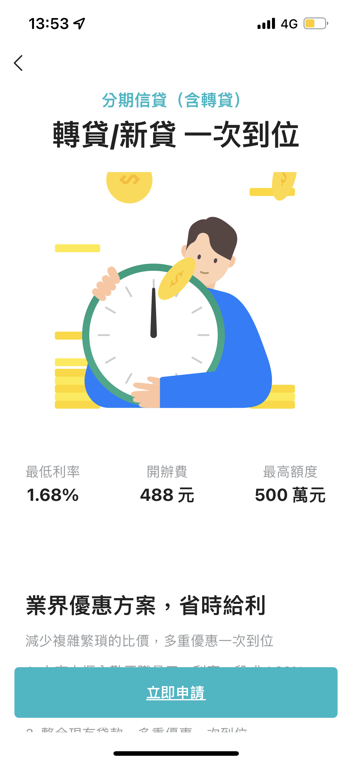 LINE Bank (3).PNG LINE Bank (3).PNG