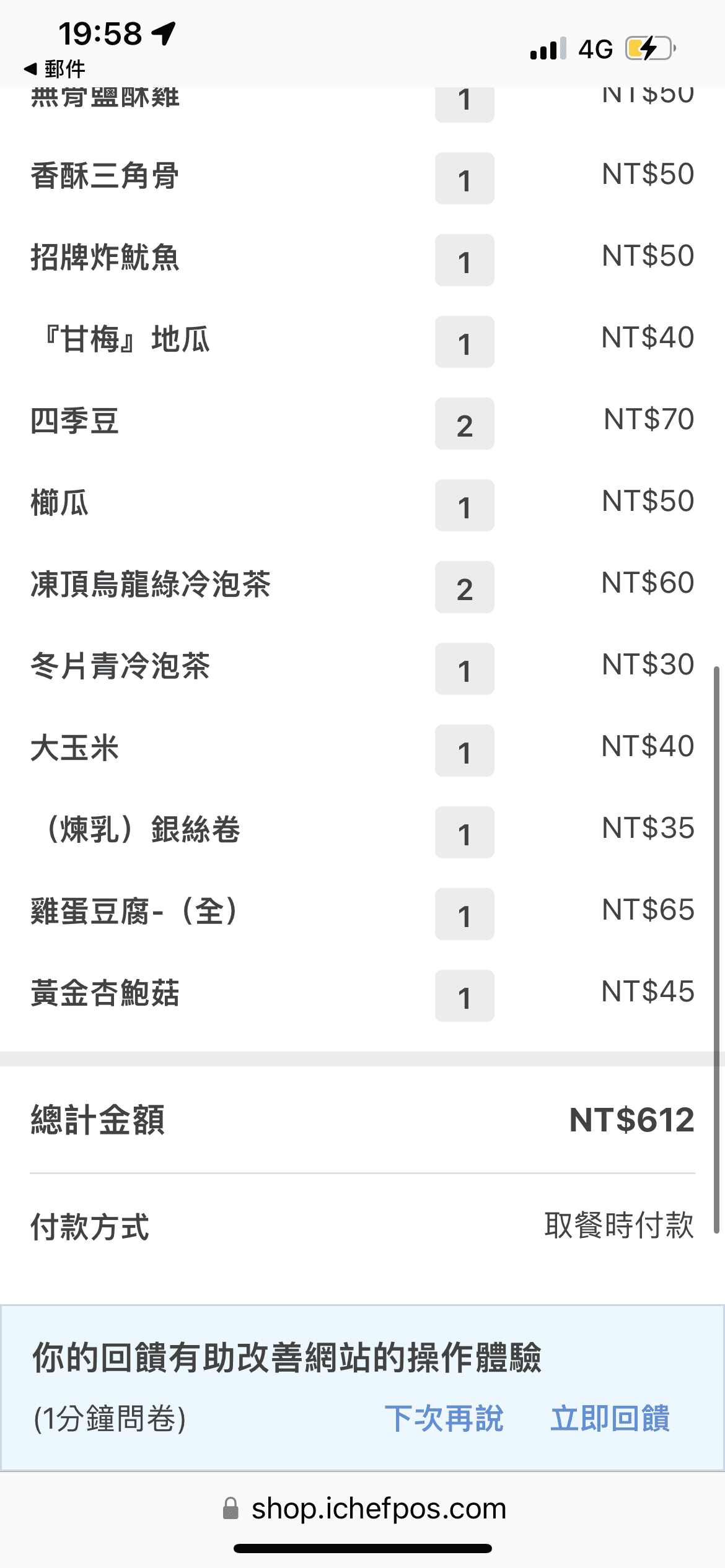 爆力雞台式塩酥雞高雄 (3).png 爆力雞台式塩酥雞高雄 (3).png