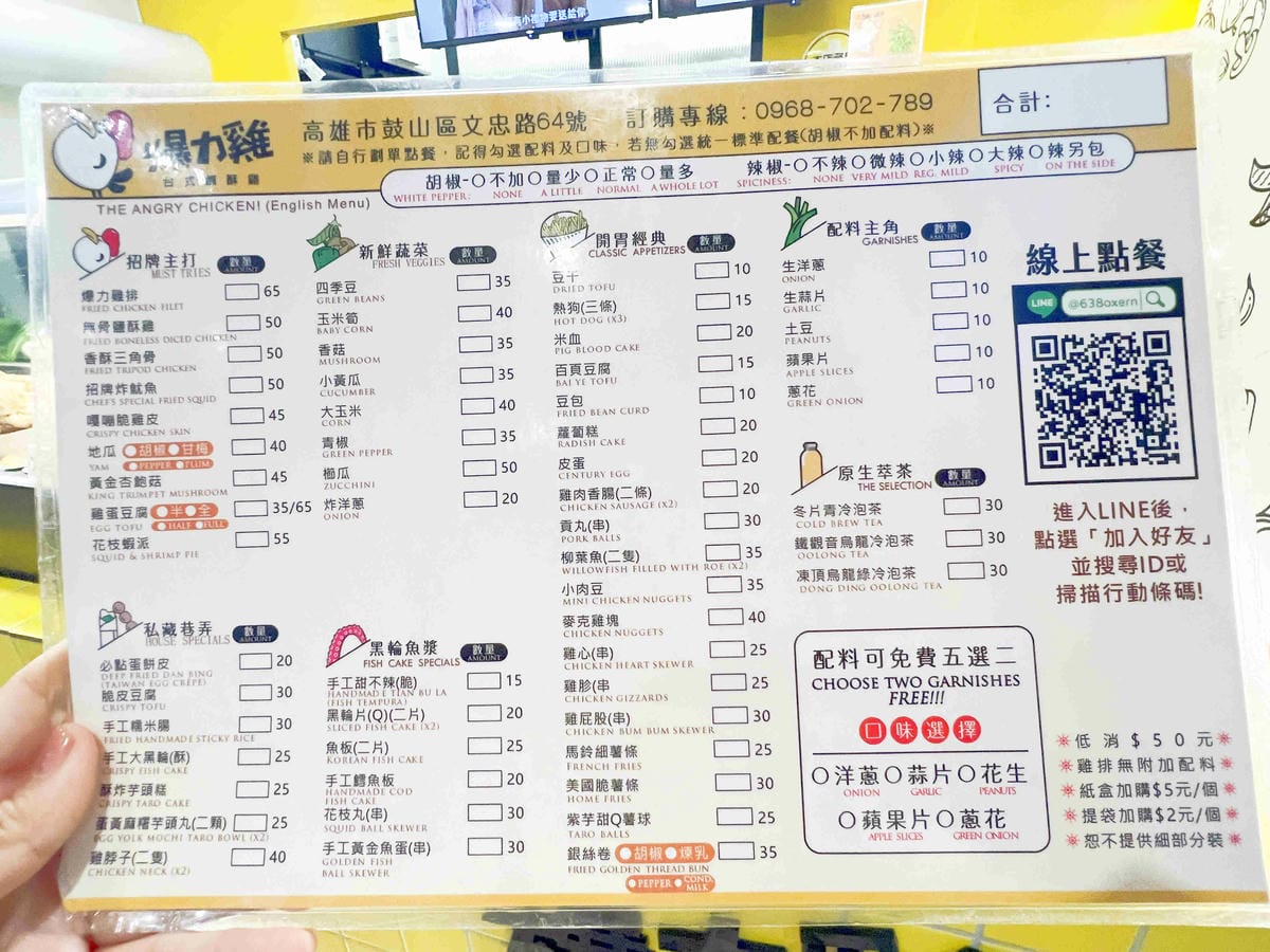 爆力雞台式塩酥雞高雄 (15).jpg 爆力雞台式塩酥雞高雄 (15).jpg