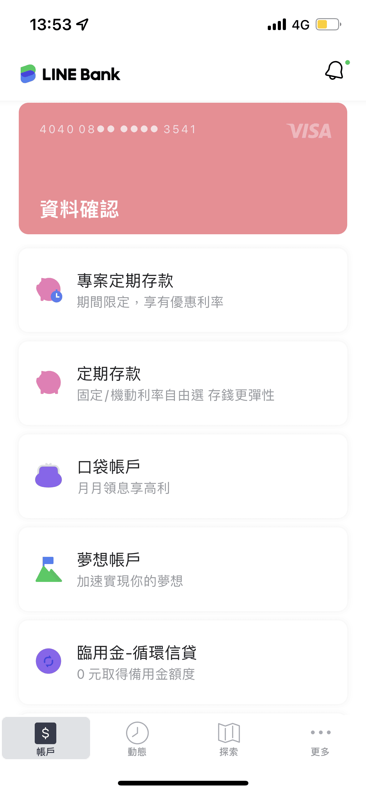 LINE Bank (2).PNG LINE Bank (2).PNG