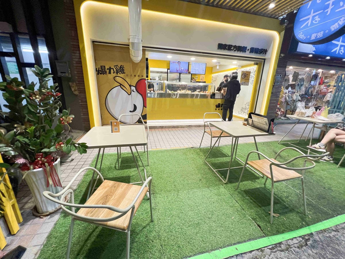 爆力雞台式塩酥雞高雄 (18).jpg 爆力雞台式塩酥雞高雄 (18).jpg