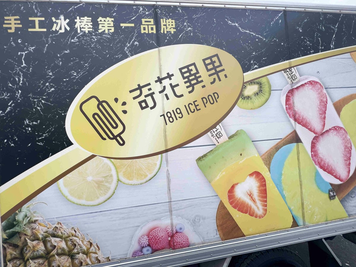 佐丹妮斯城堡+奇花異果 (45).jpg 佐丹妮斯城堡+奇花異果 (45).jpg