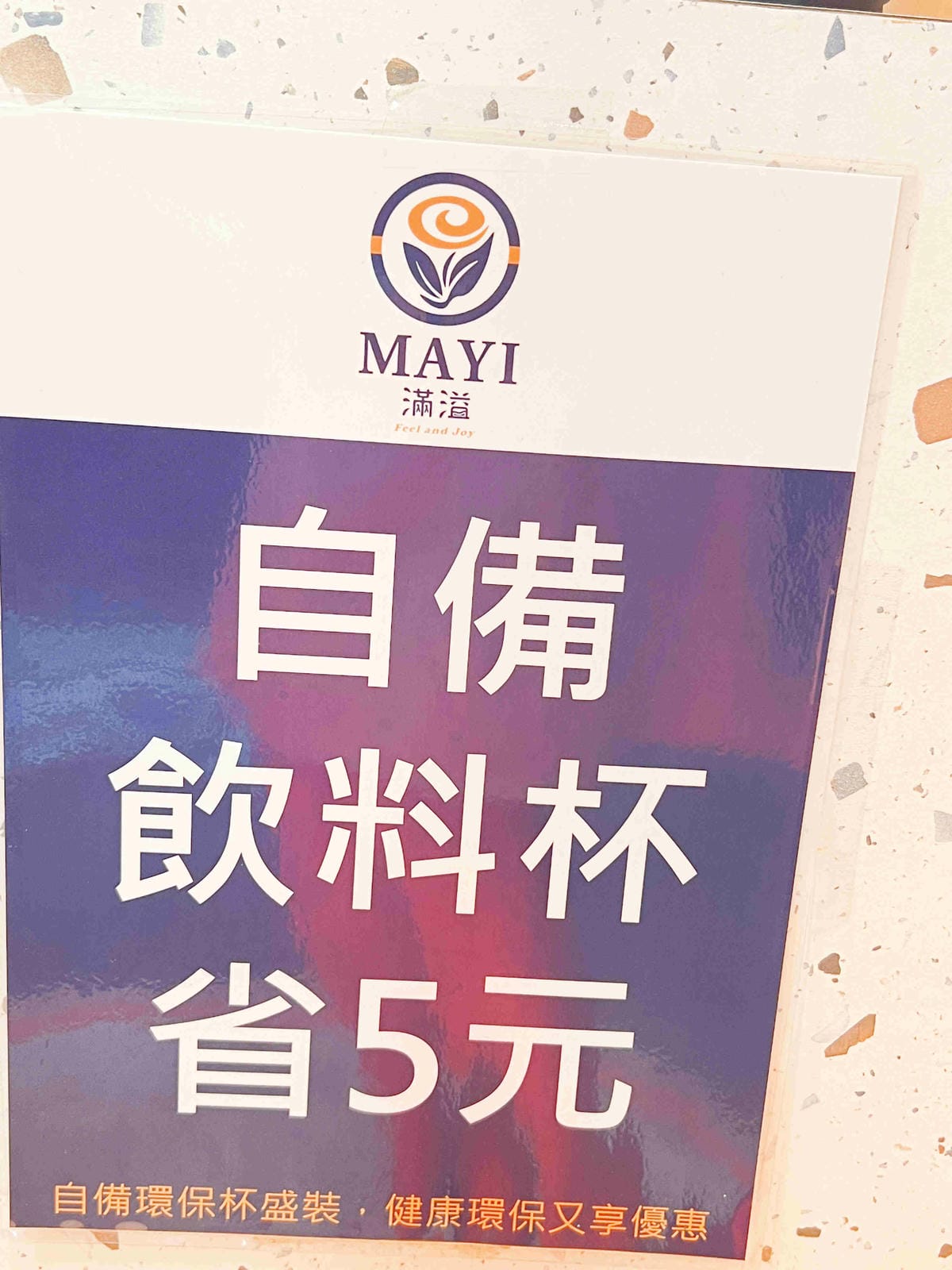 MAYI滿溢中山東店 (52).jpg MAYI滿溢中山東店 (52).jpg