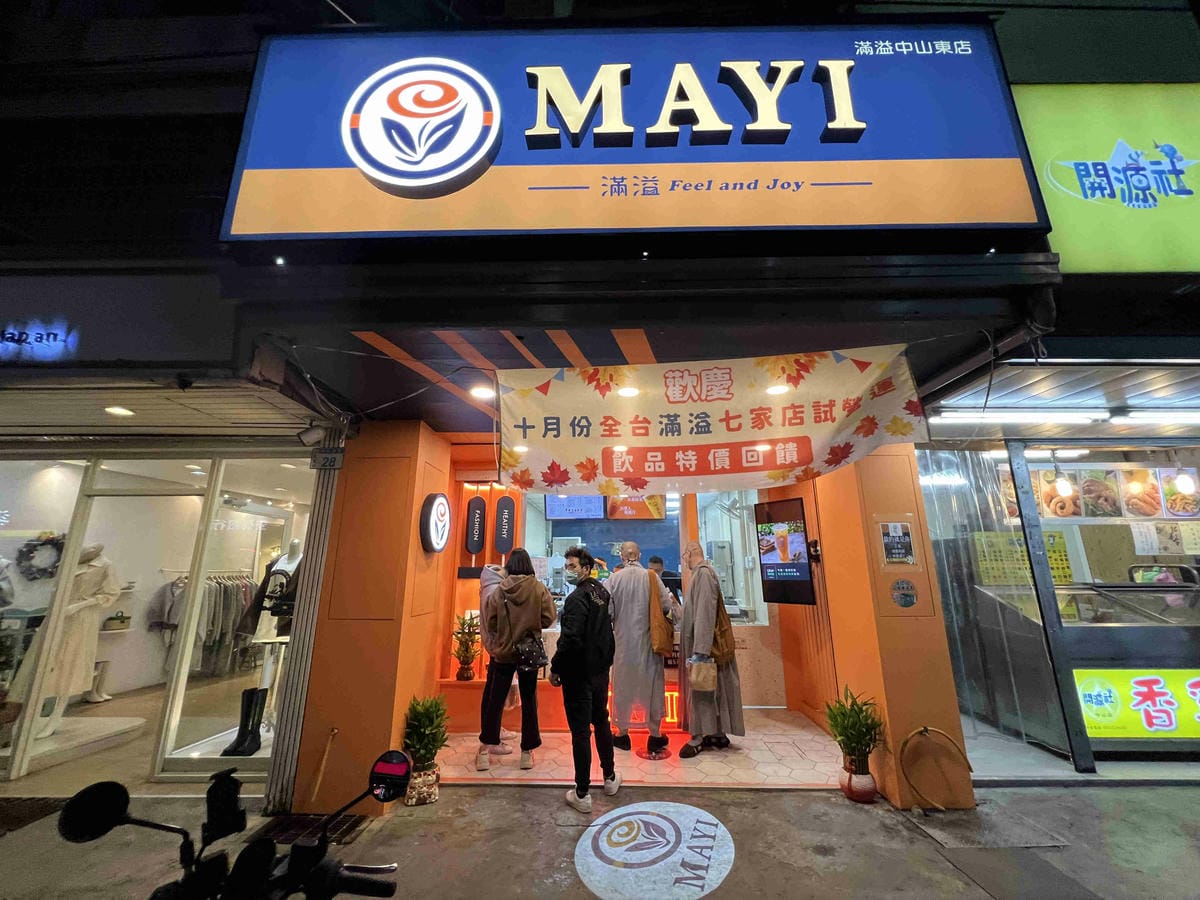 MAYI滿溢中山東店 (68).jpg MAYI滿溢中山東店 (68).jpg
