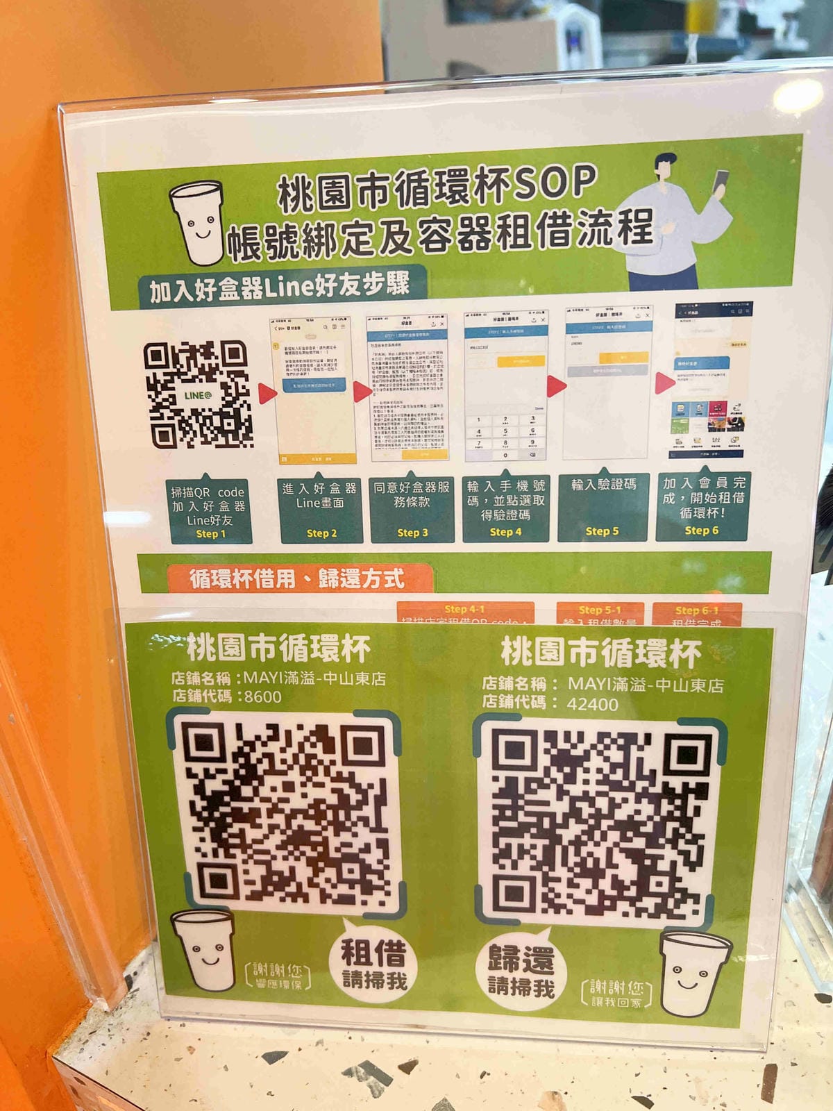 MAYI滿溢中山東店 (21).jpg MAYI滿溢中山東店 (21).jpg