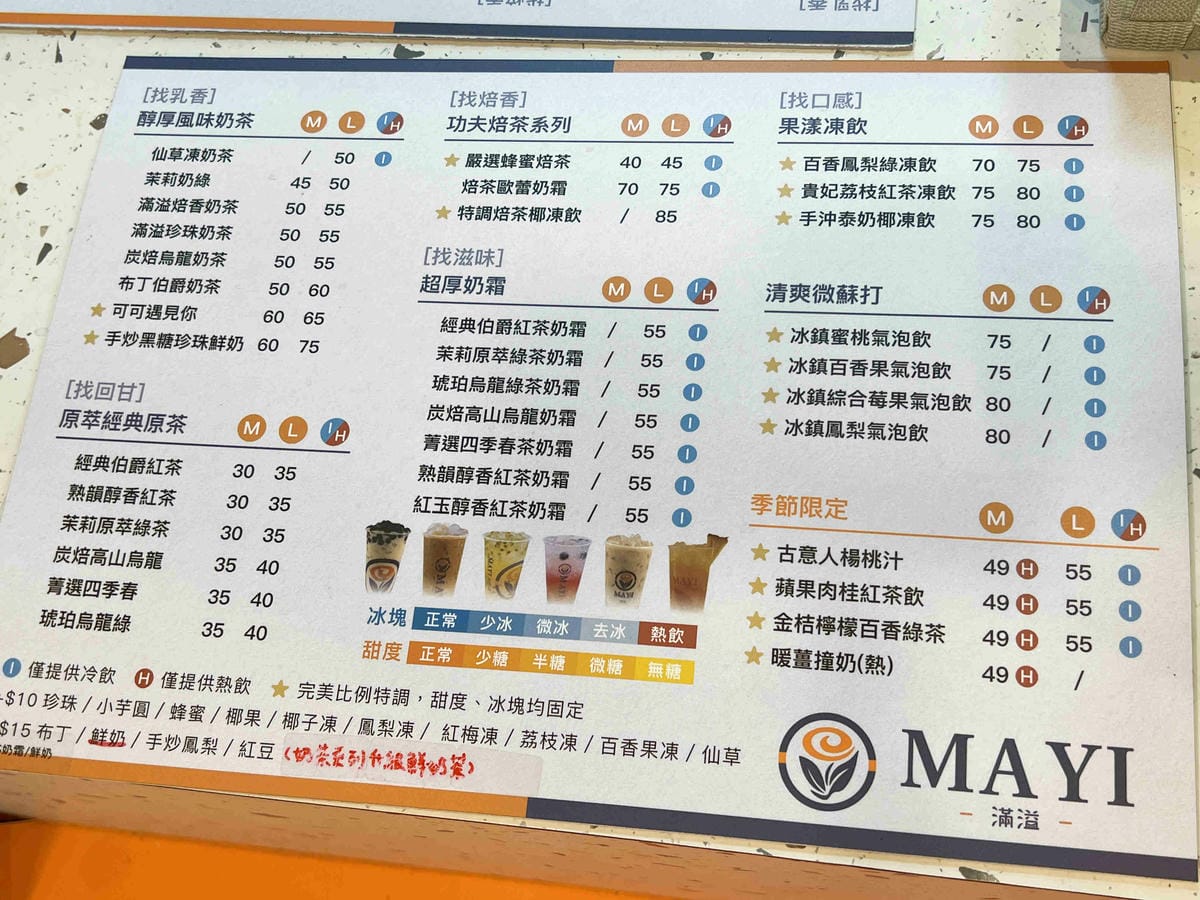 MAYI滿溢中山東店 (49).jpg MAYI滿溢中山東店 (49).jpg