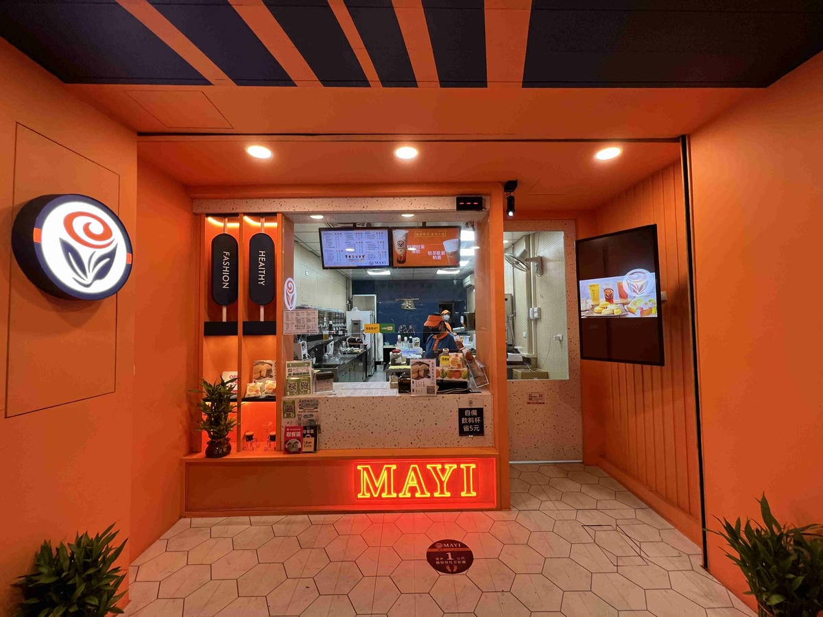 MAYI滿溢中山東店 (5).jpg MAYI滿溢中山東店 (5).jpg