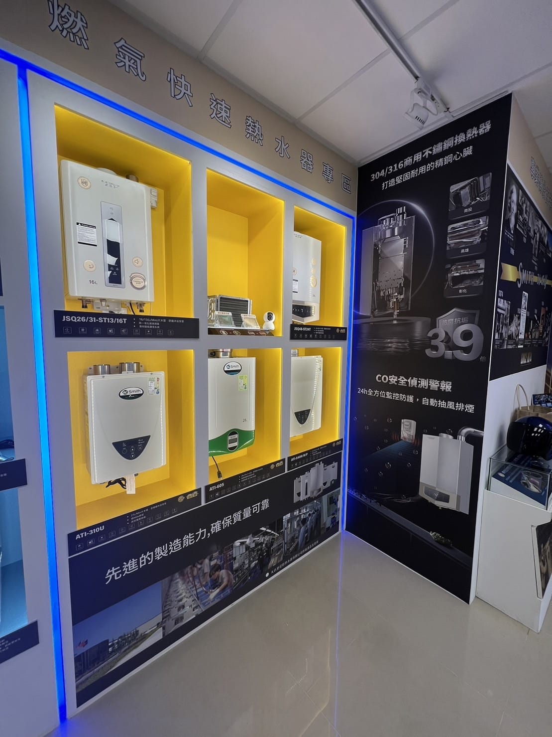 史密斯熱水器 (2).jpg 史密斯熱水器 (2).jpg