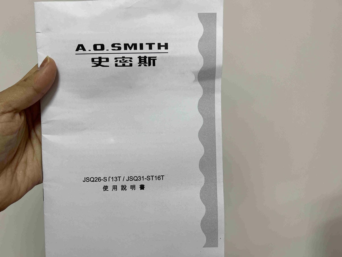 史密斯熱水器 (25).JPG 史密斯熱水器 (25).JPG