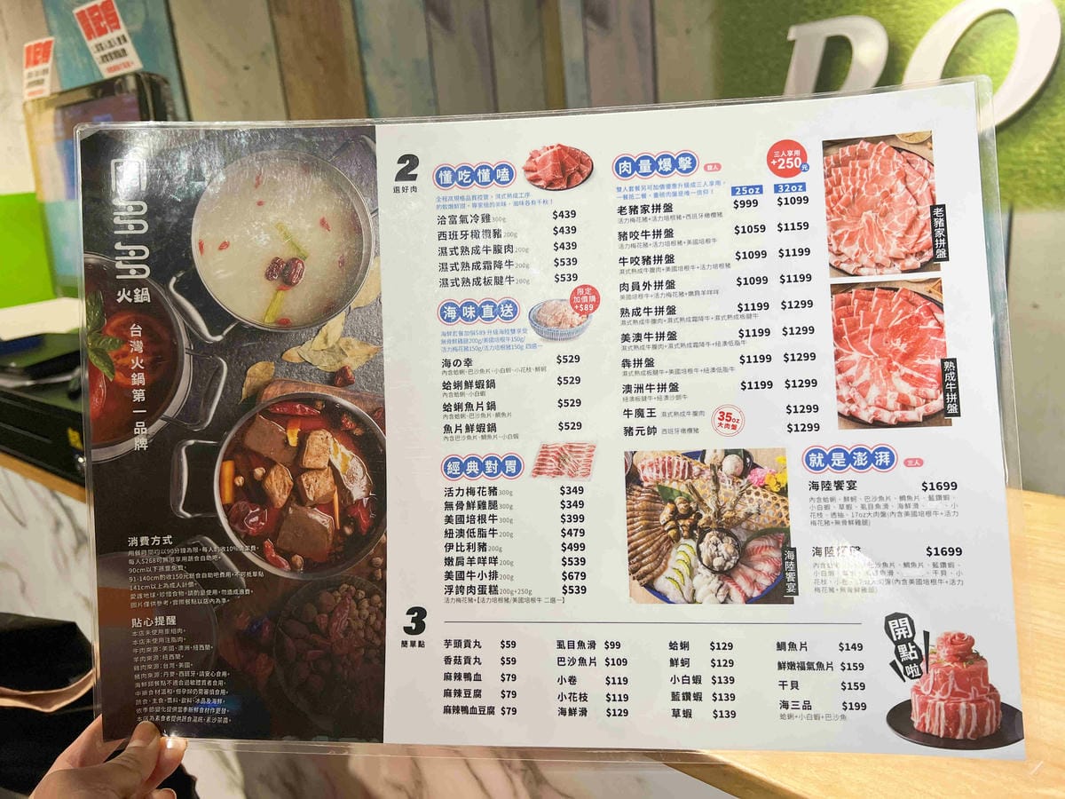 肉多多火鍋淡水中正店 (6).jpg 肉多多火鍋淡水中正店 (6).jpg