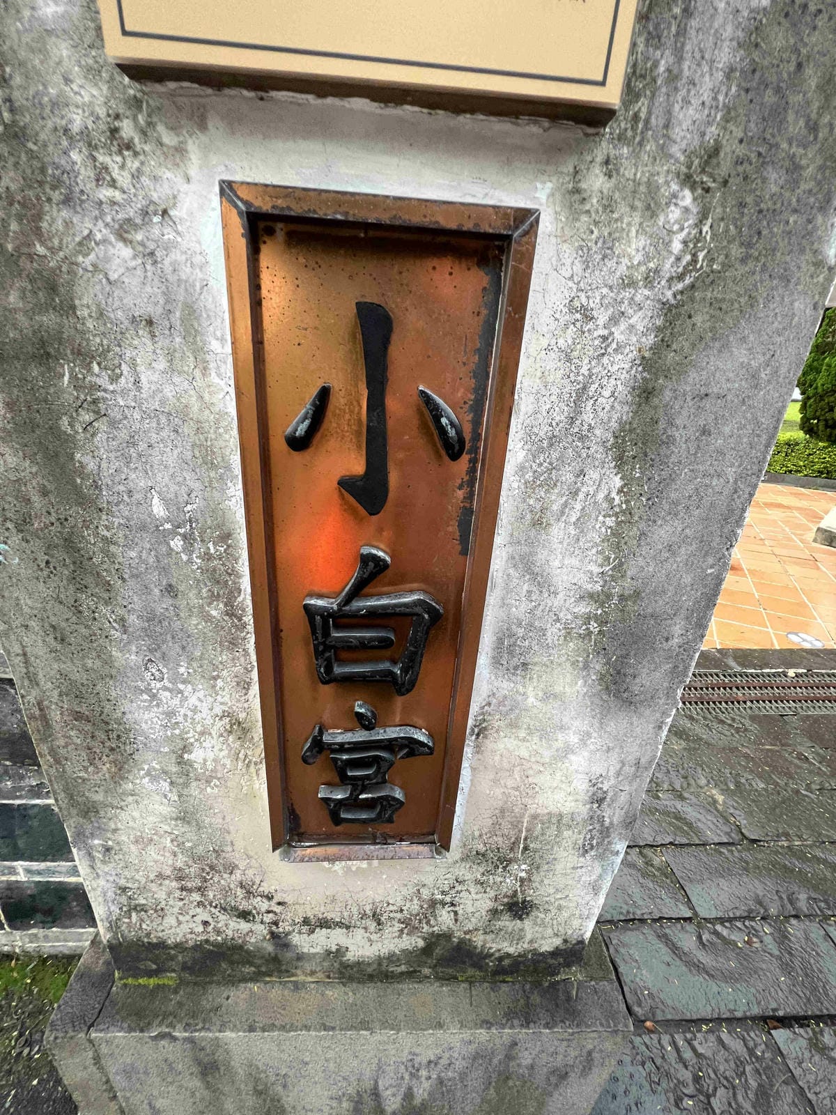 肉多多火鍋淡水中正店 (88).jpg 肉多多火鍋淡水中正店 (88).jpg