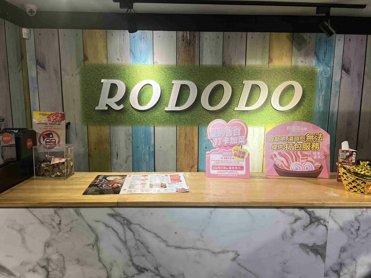 肉多多火鍋淡水中正店 (63).jpg 肉多多火鍋淡水中正店 (63).jpg