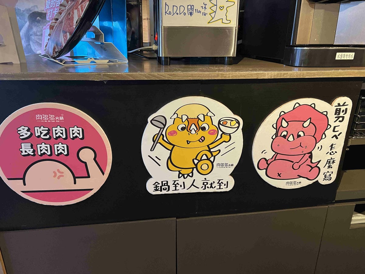 肉多多火鍋淡水中正店 (55).jpg 肉多多火鍋淡水中正店 (55).jpg