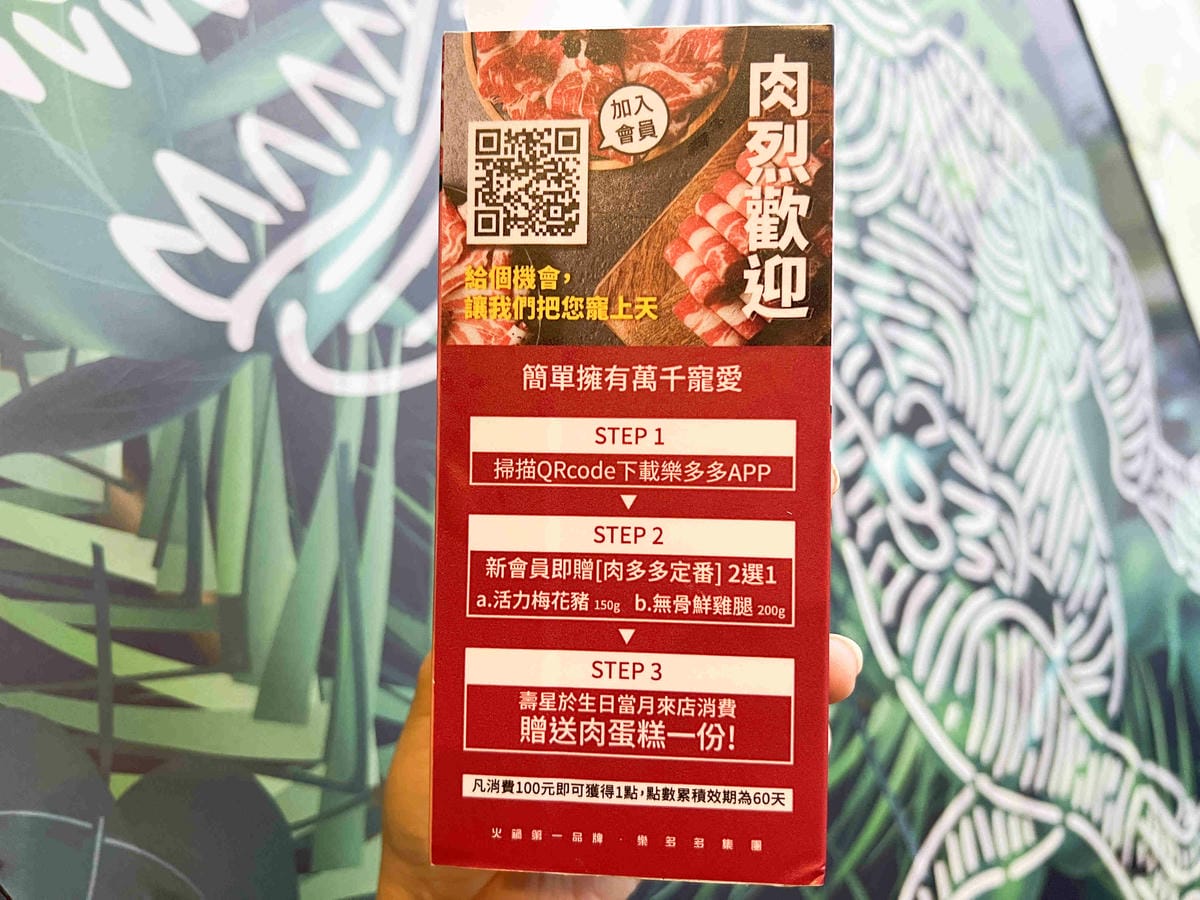 肉多多火鍋淡水中正店 (45).jpg 肉多多火鍋淡水中正店 (45).jpg