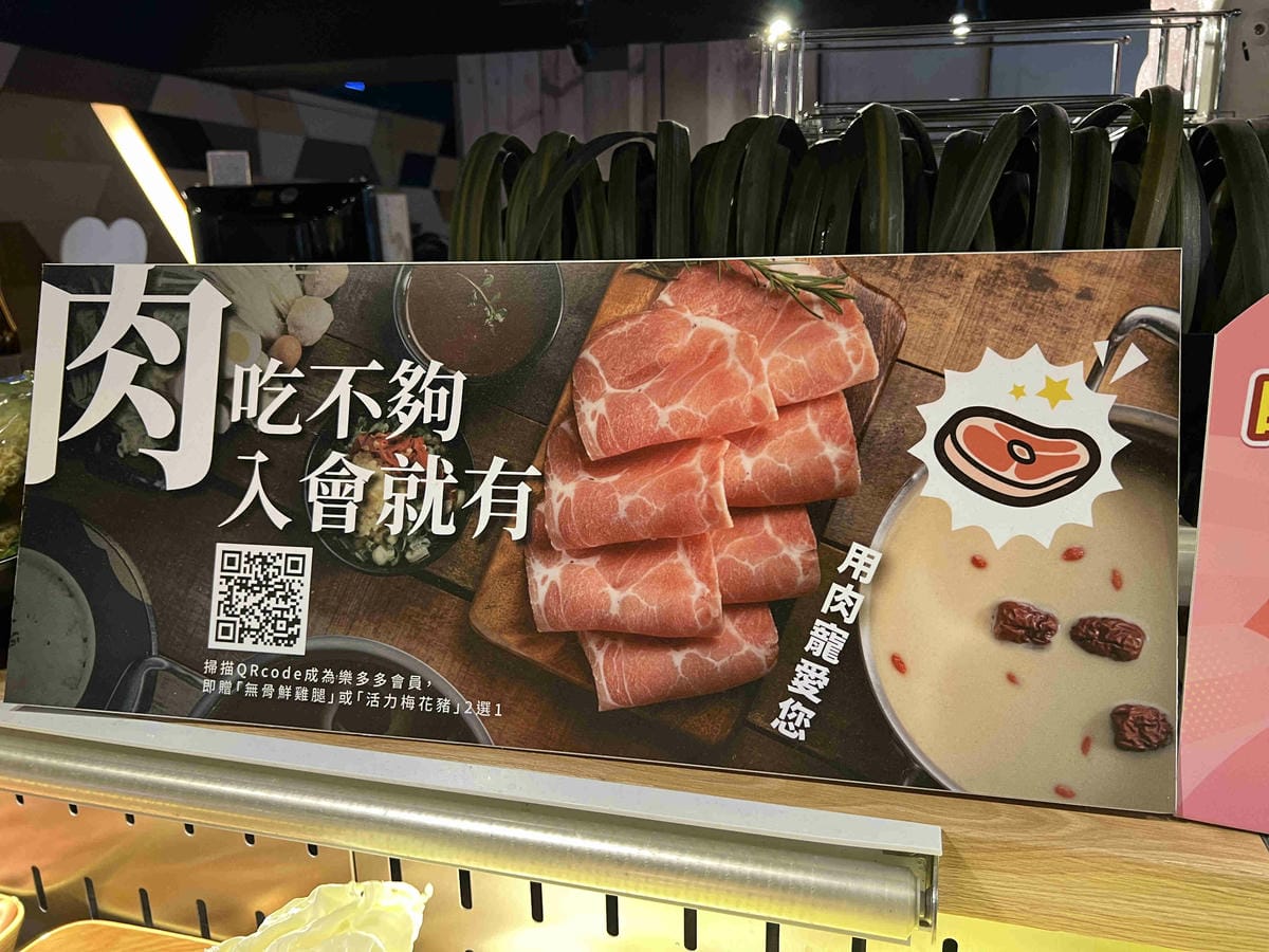 肉多多火鍋淡水中正店 (21).jpg 肉多多火鍋淡水中正店 (21).jpg