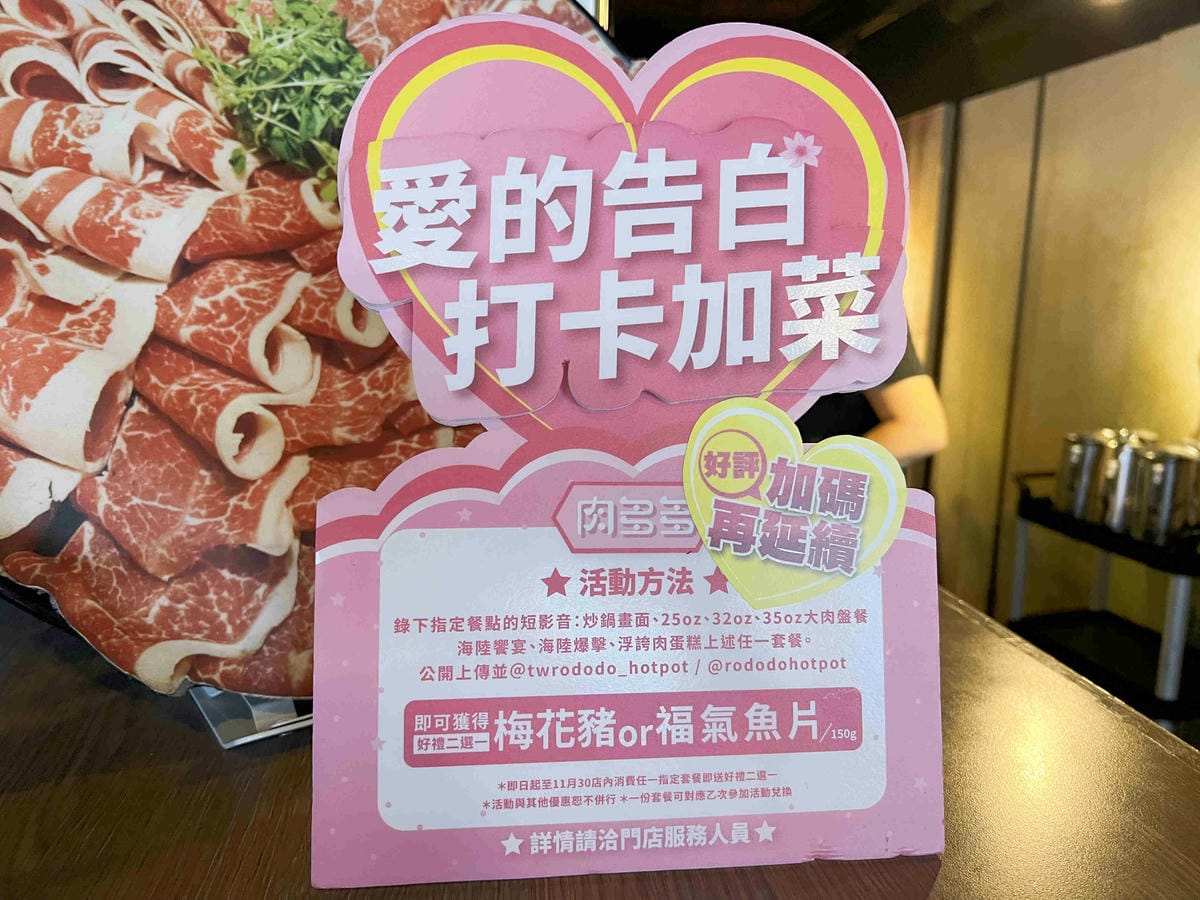 肉多多火鍋淡水中正店 (56).jpg 肉多多火鍋淡水中正店 (56).jpg