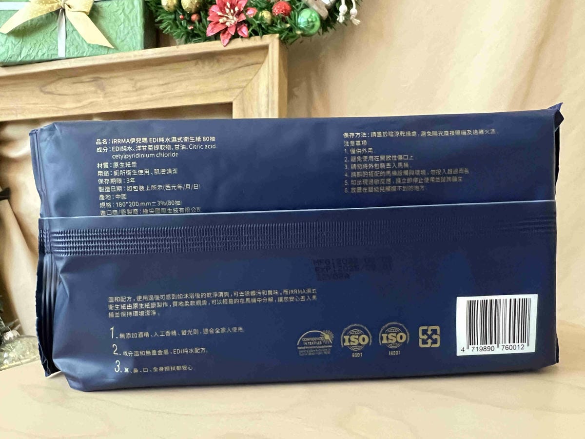 iRRMA濕紙巾體驗 12 iRRMA濕紙巾體驗 12