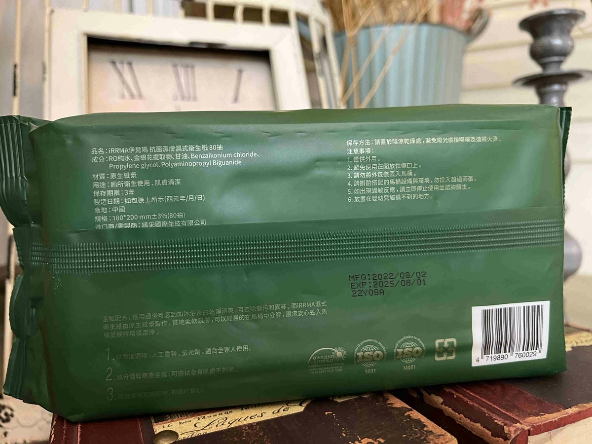 iRRMA濕紙巾體驗 53 iRRMA濕紙巾體驗 53