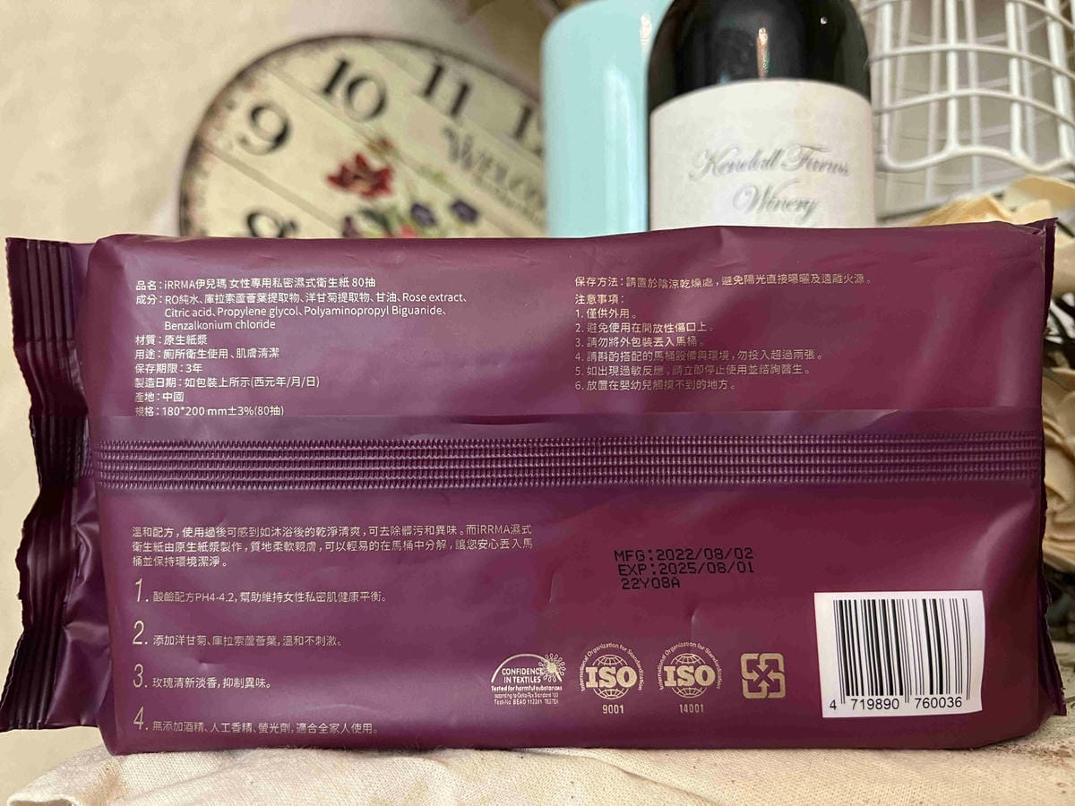 iRRMA濕紙巾體驗 26 iRRMA濕紙巾體驗 26