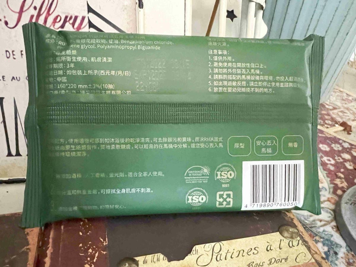 IRRMA濕紙巾 (53).jpg IRRMA濕紙巾 (53).jpg