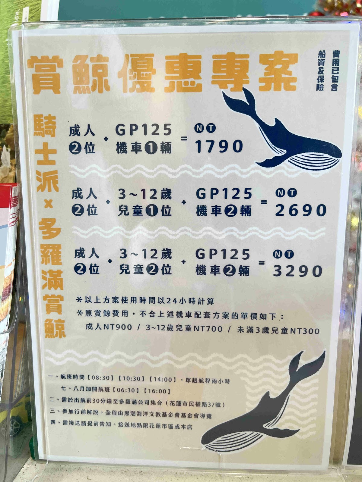 花蓮騎士派 (27).jpg 花蓮騎士派 (27).jpg