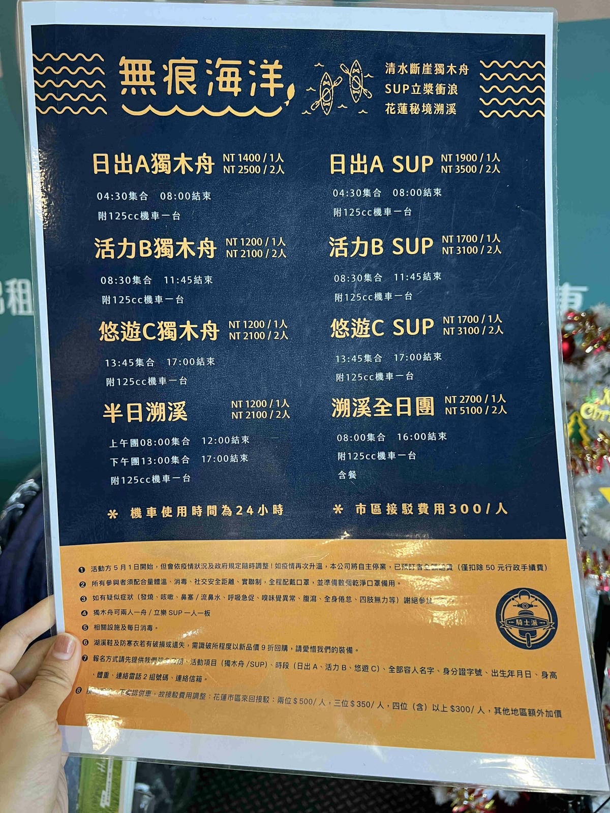 花蓮騎士派 (28).jpg 花蓮騎士派 (28).jpg