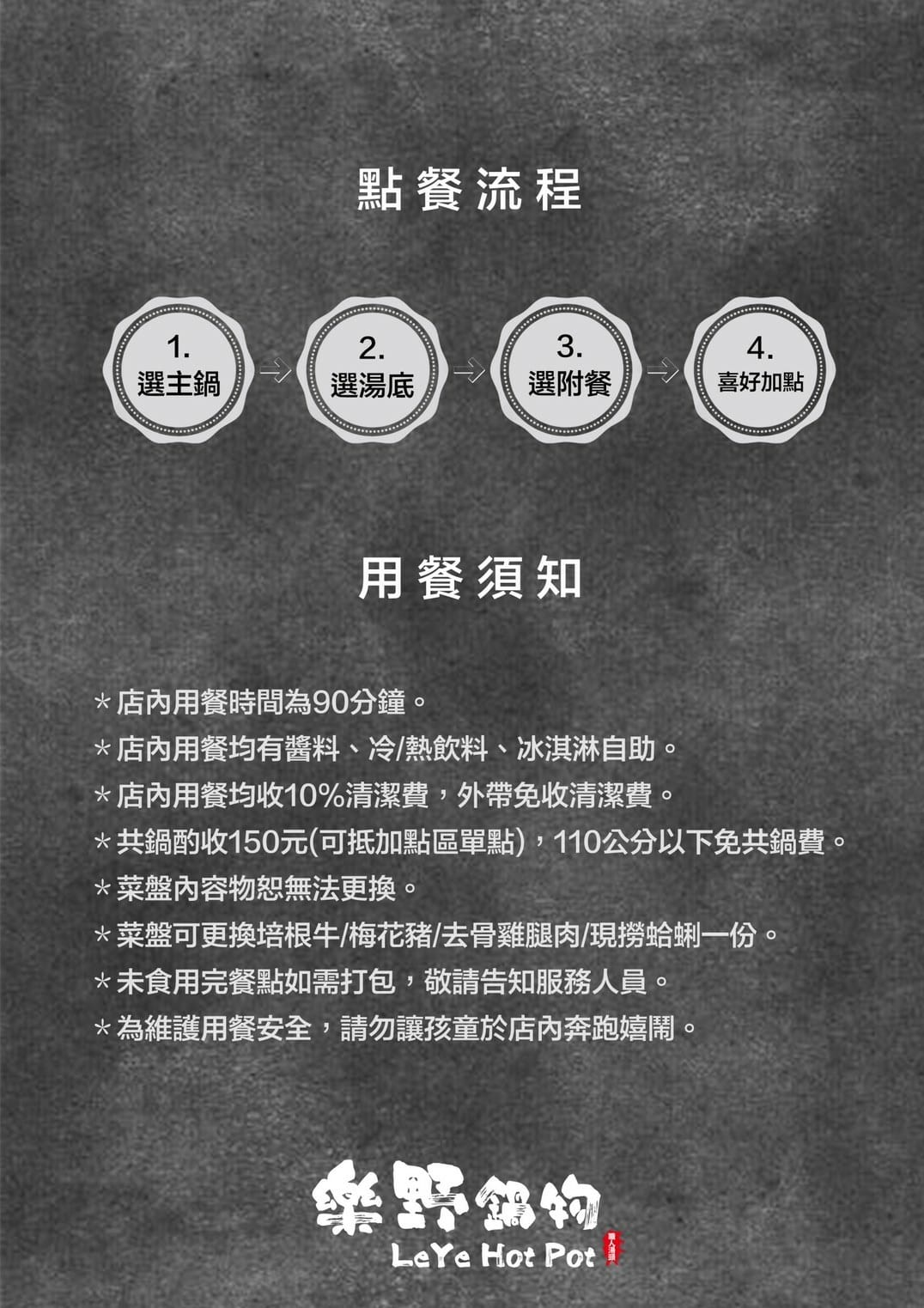 樂野鍋物 (150).jpg 樂野鍋物 (150).jpg