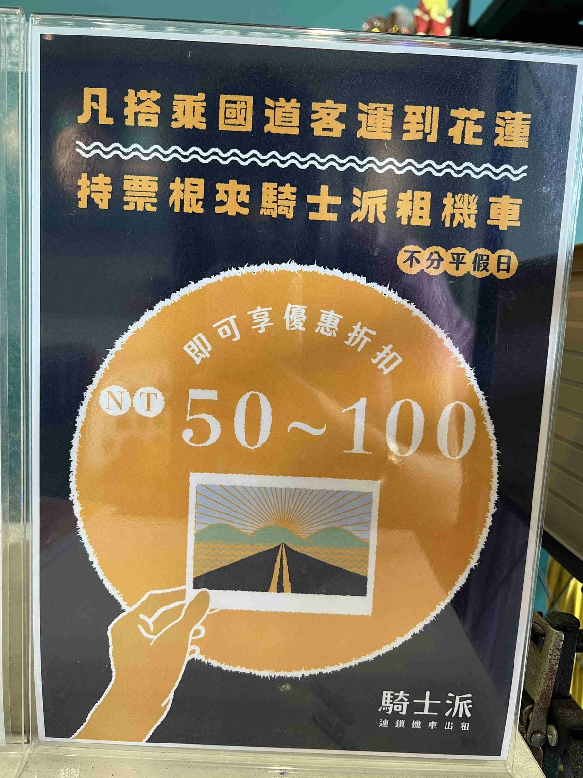 花蓮騎士派 (26).jpg 花蓮騎士派 (26).jpg