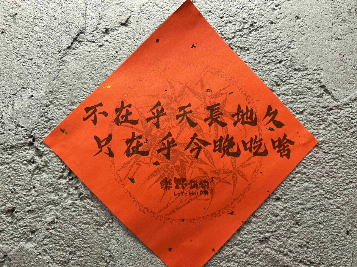 樂野鍋物 (27).jpg 樂野鍋物 (27).jpg