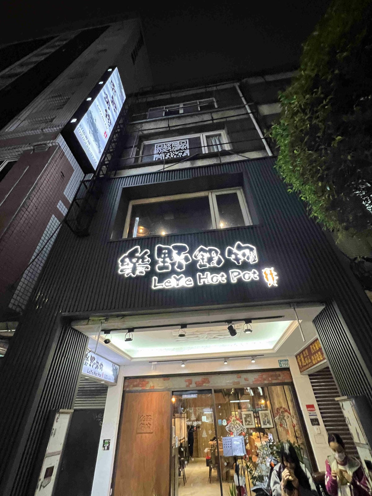 樂野鍋物 (29).jpg 樂野鍋物 (29).jpg