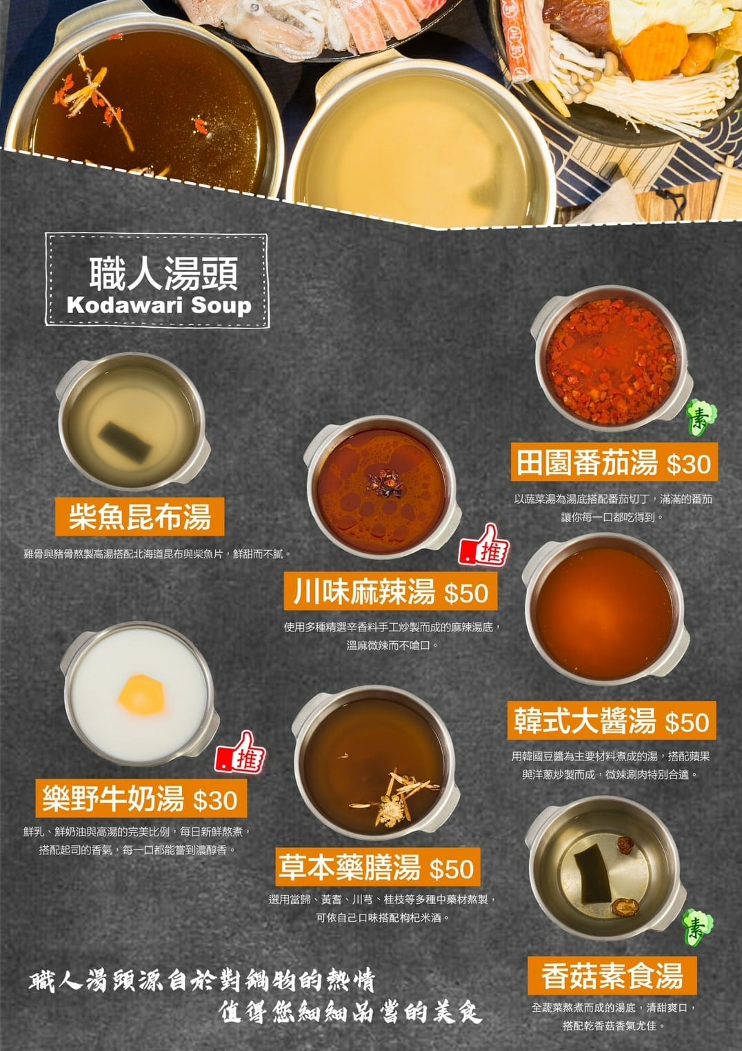 樂野鍋物 (149).jpg 樂野鍋物 (149).jpg