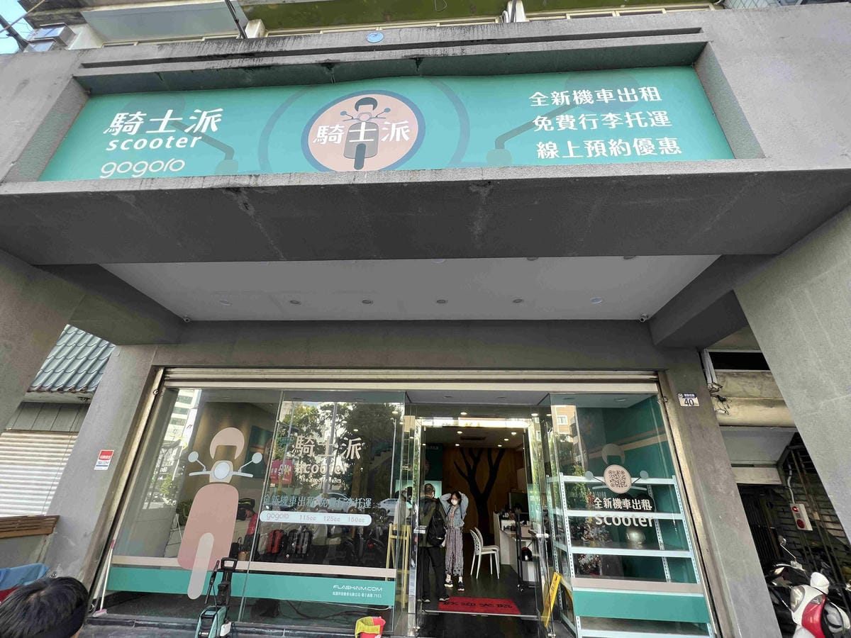 花蓮騎士派 (3).jpg 花蓮騎士派 (3).jpg