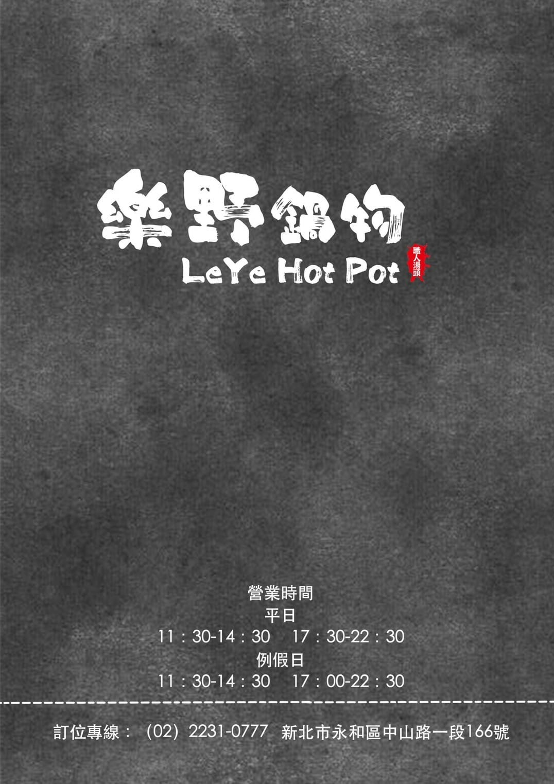 樂野鍋物 (151).jpg 樂野鍋物 (151).jpg