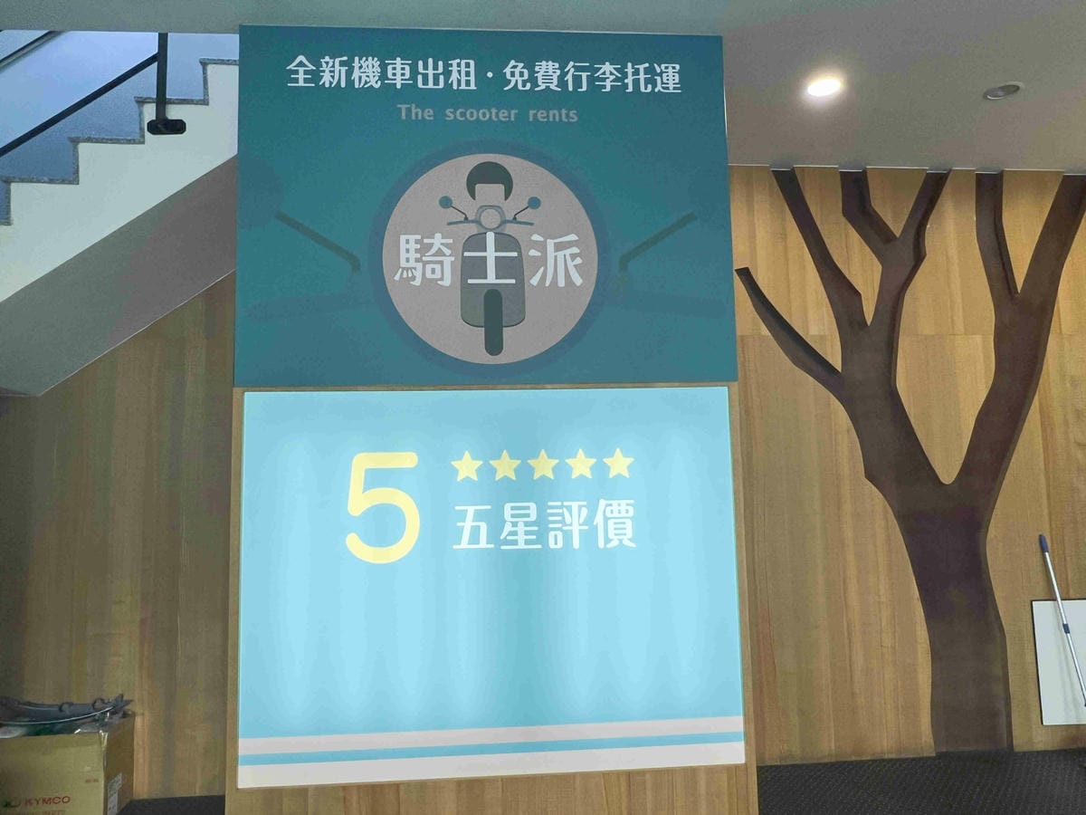 花蓮騎士派 (7).jpg 花蓮騎士派 (7).jpg