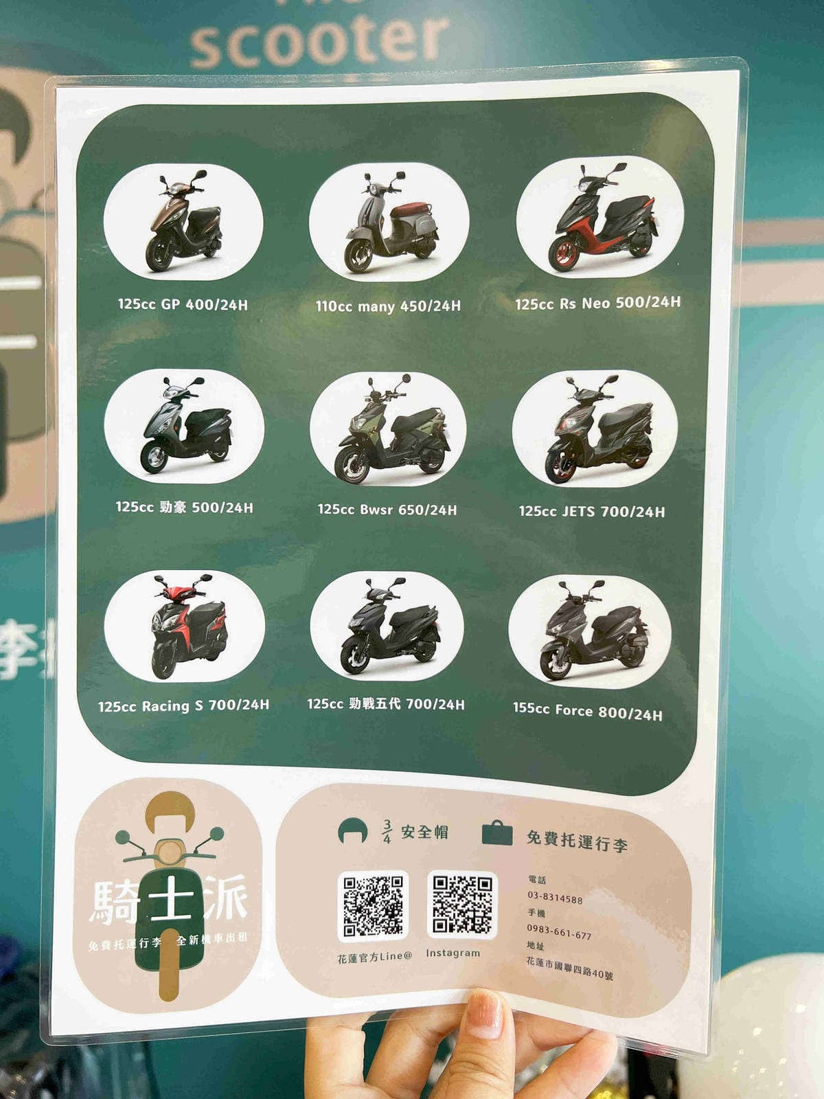 花蓮騎士派 (25).jpg 花蓮騎士派 (25).jpg