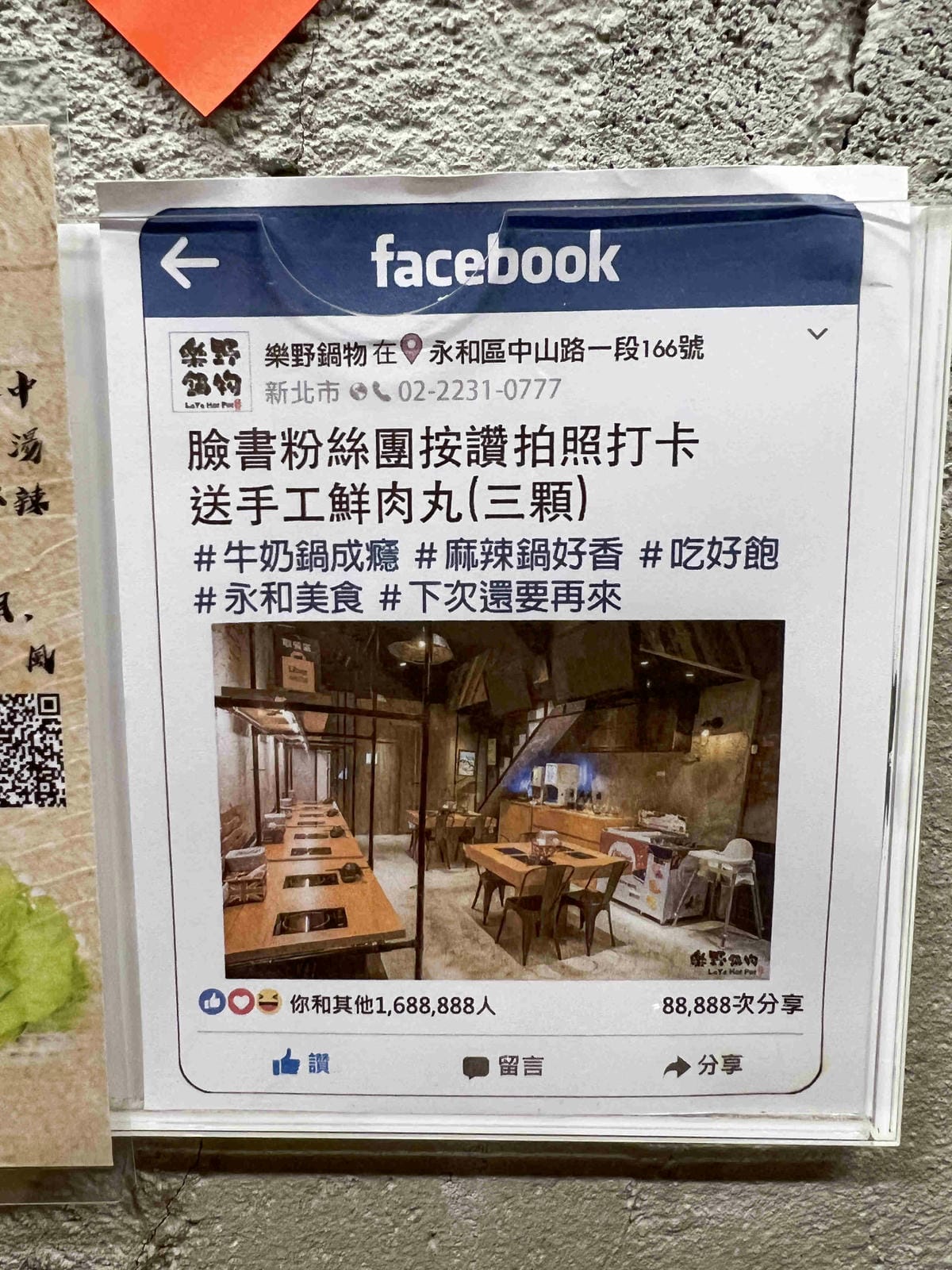 樂野鍋物 (16).jpg 樂野鍋物 (16).jpg