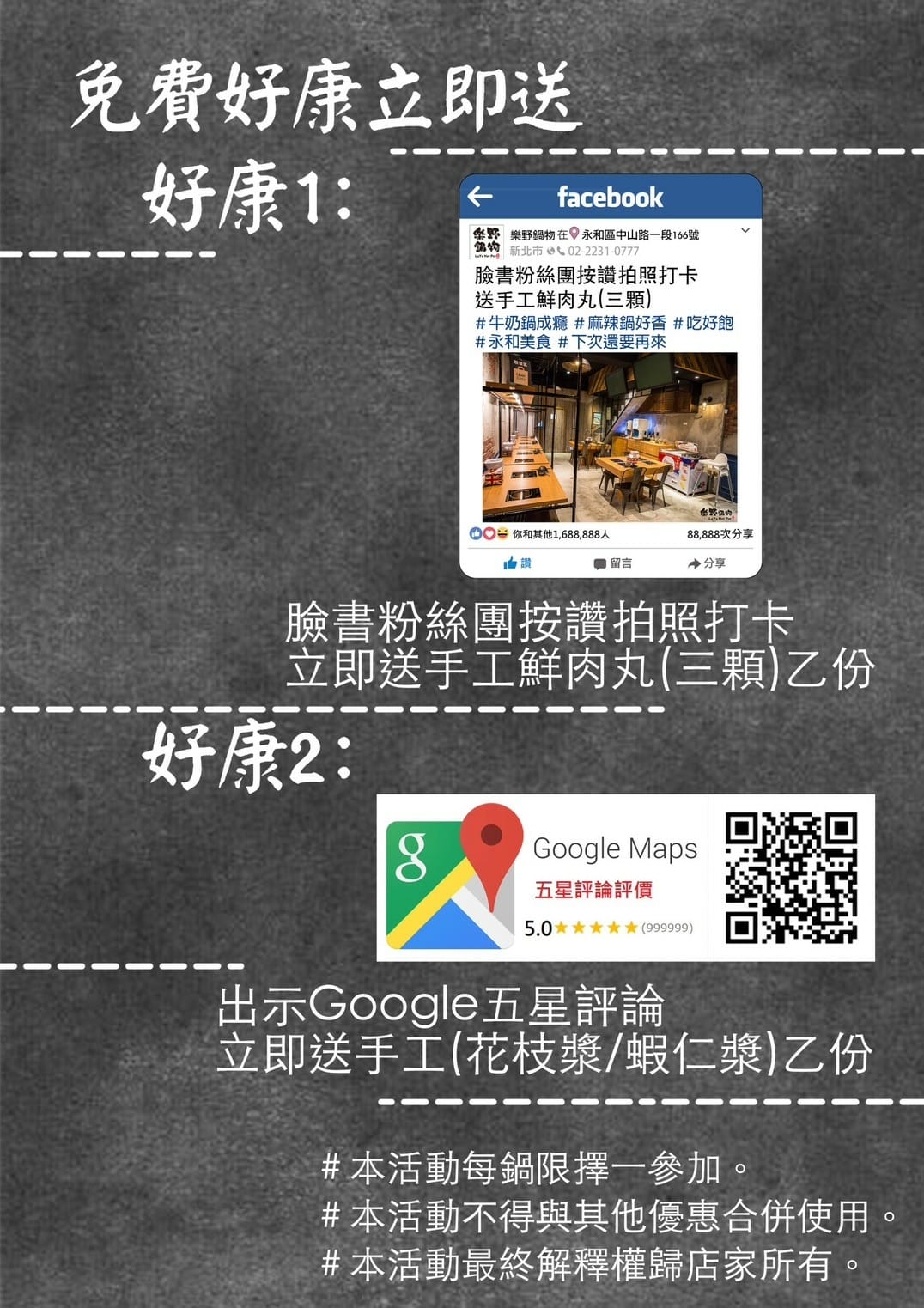 樂野鍋物 (142).jpg 樂野鍋物 (142).jpg